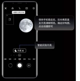 华为展示如何在Mate50系列上实现精准月球模式