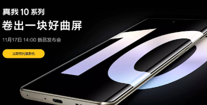 荣耀10Pro+5G手机将于11月17日发布