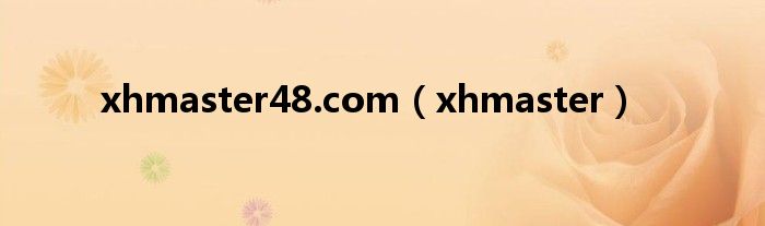 xhmaster48.com（xhmaster）