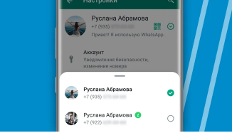 WhatsApp现在允许您同时使用多个帐户