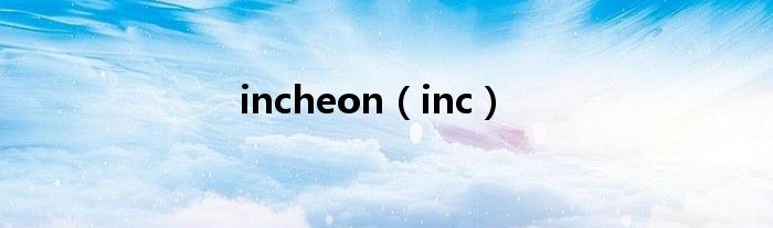 incheon（inc）