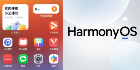 消息人士称将于9月推出不含安卓的HarmonyOS NEXT