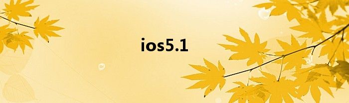 ios5.1