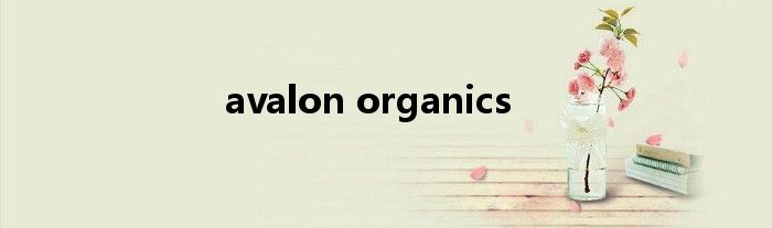 avalon organics